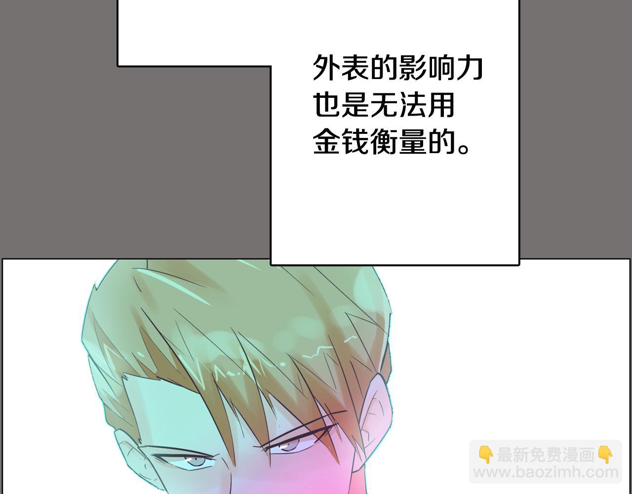 《今日男神死翘翘》第49话 第二代美男之石 第22页