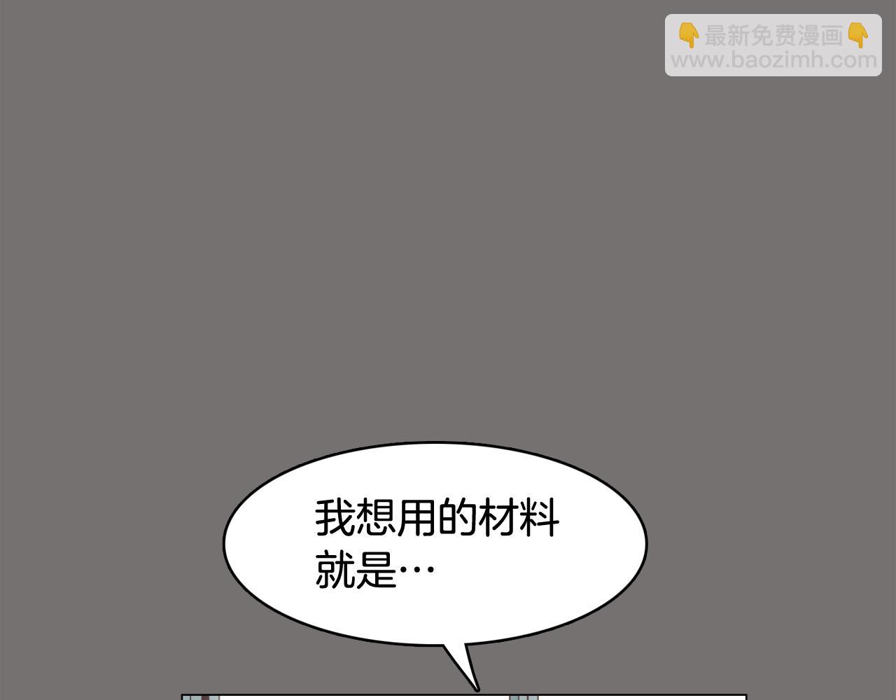 《今日男神死翘翘》第49话 第二代美男之石 第30页
