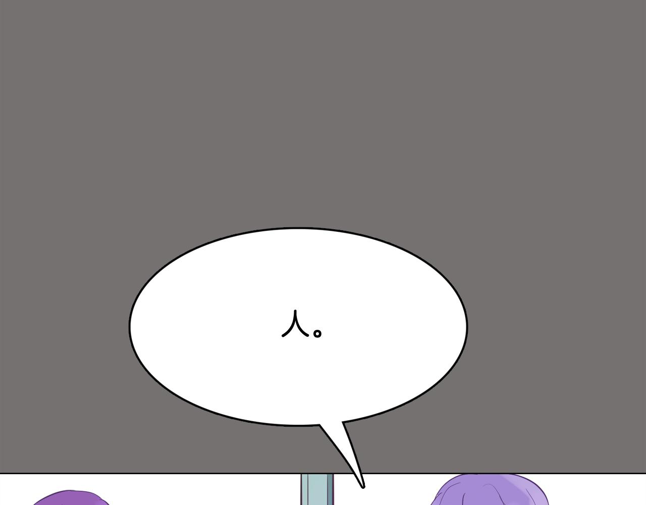 《今日男神死翘翘》第49话 第二代美男之石 第34页