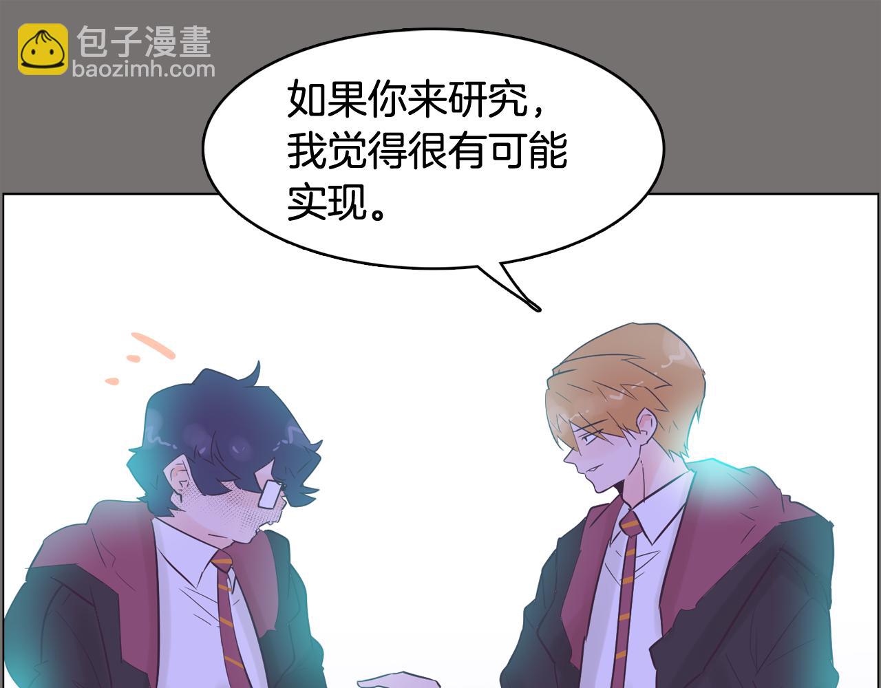 《今日男神死翘翘》第49话 第二代美男之石 第38页