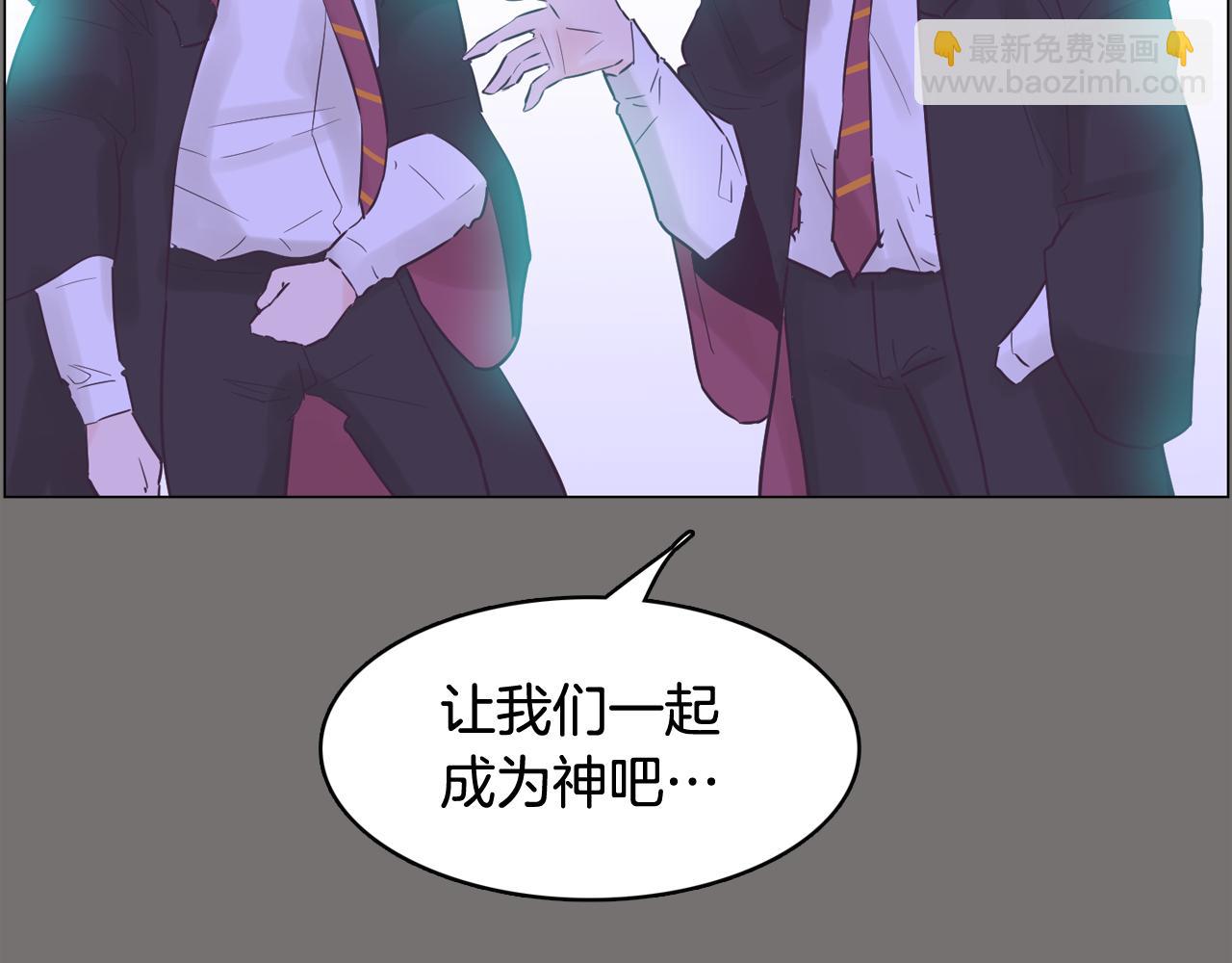 《今日男神死翘翘》第49话 第二代美男之石 第39页