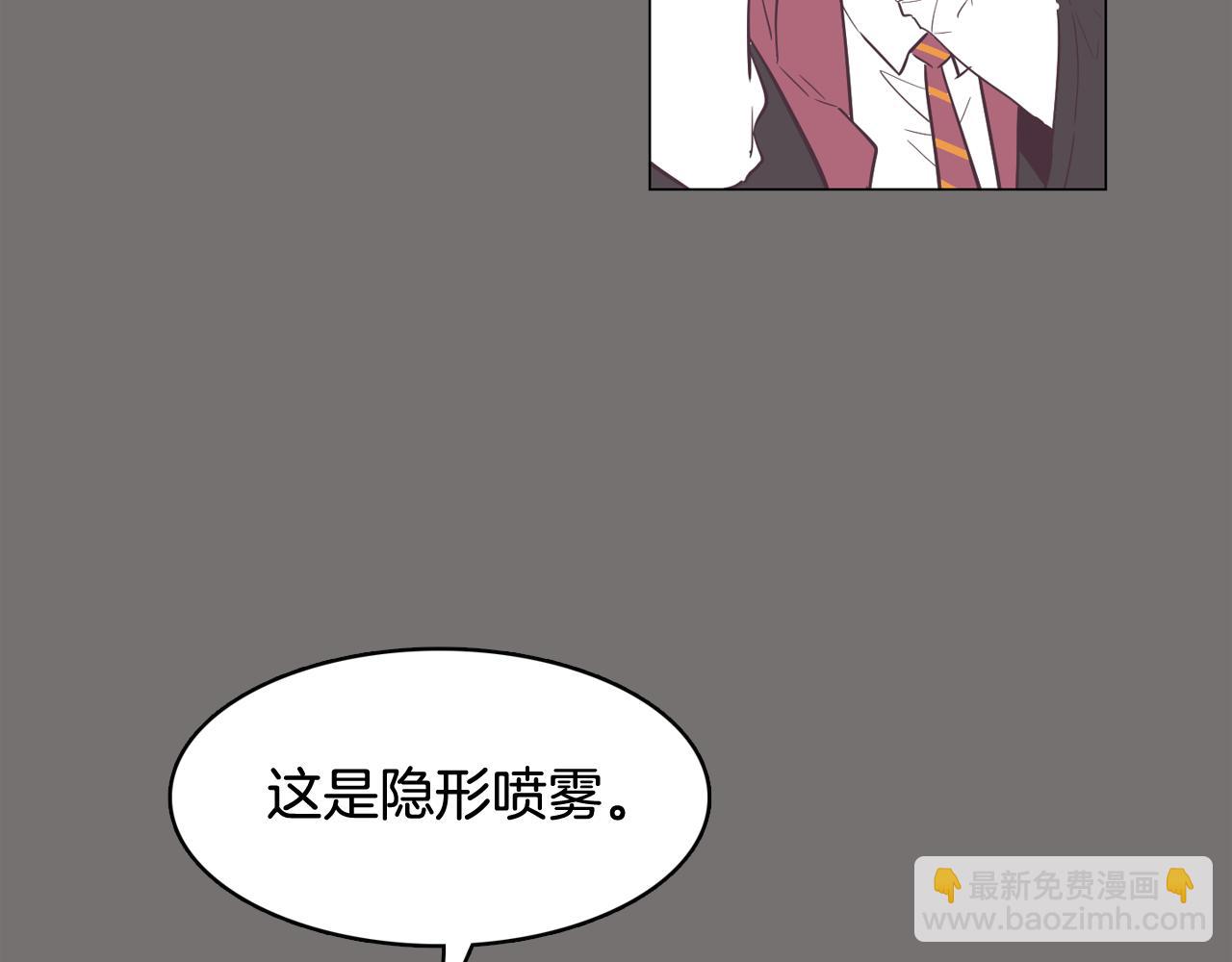 《今日男神死翘翘》第49话 第二代美男之石 第3页