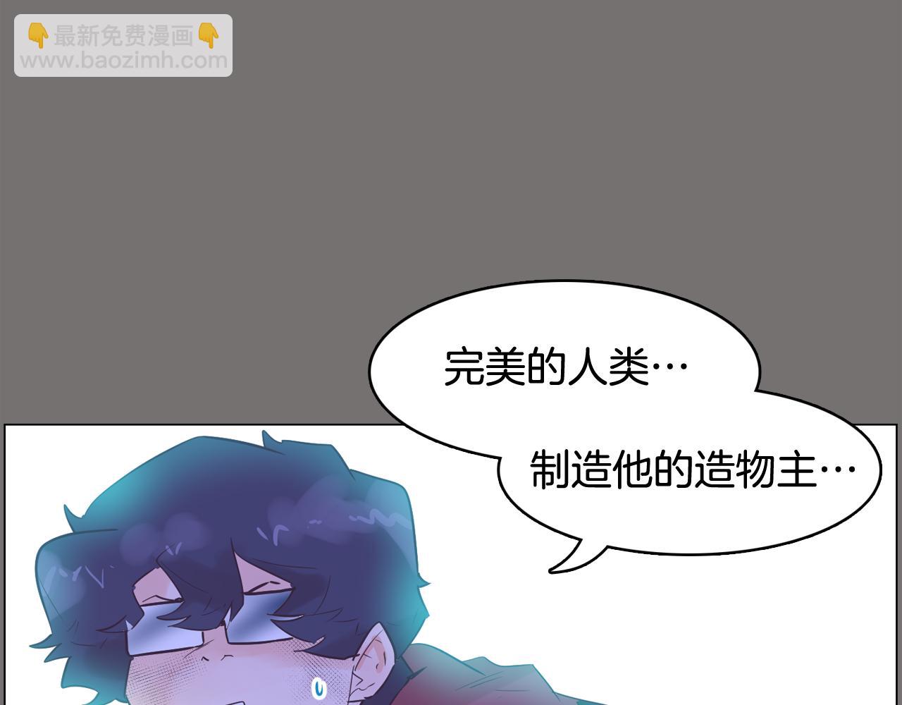 《今日男神死翘翘》第49话 第二代美男之石 第40页