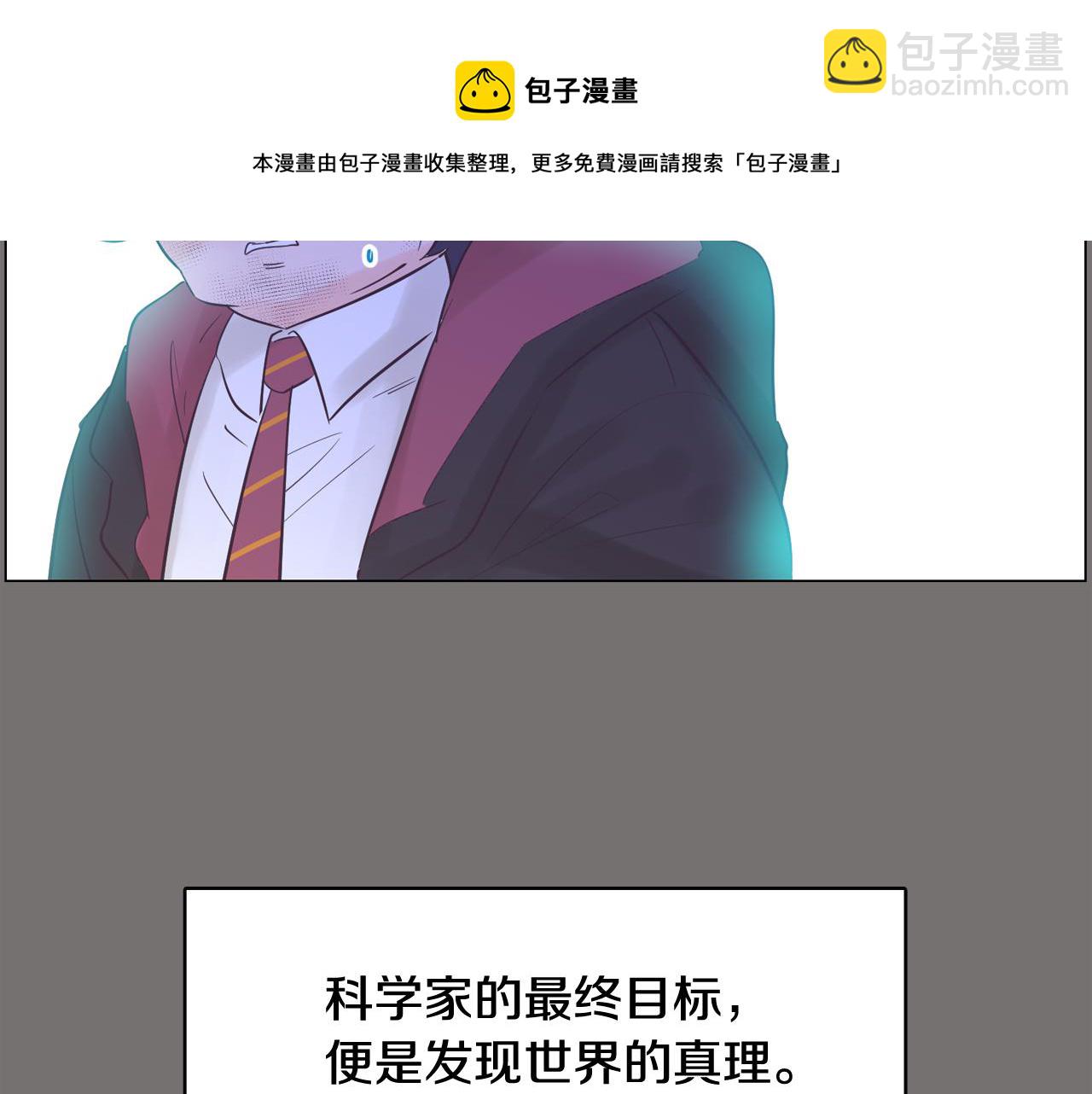 《今日男神死翘翘》第49话 第二代美男之石 第41页