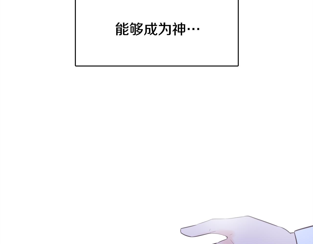 《今日男神死翘翘》第49话 第二代美男之石 第43页