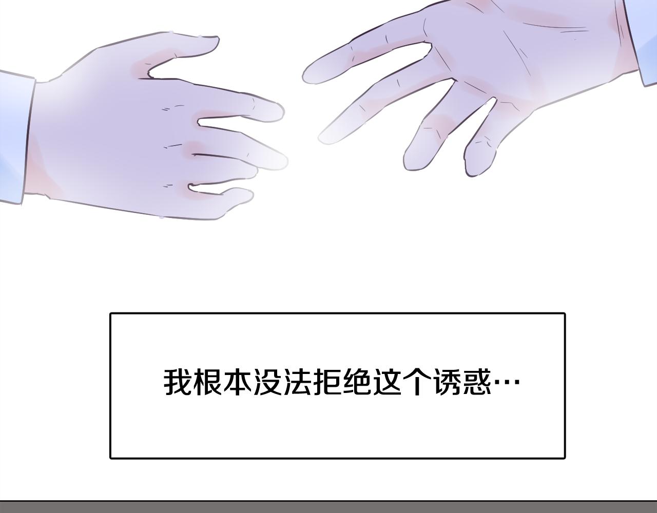 《今日男神死翘翘》第49话 第二代美男之石 第44页
