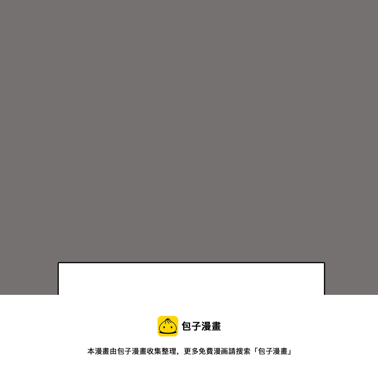 《今日男神死翘翘》第49话 第二代美男之石 第45页