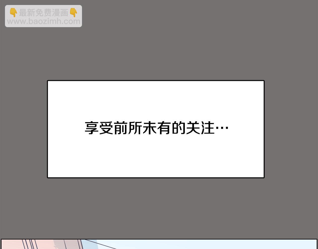 《今日男神死翘翘》第49话 第二代美男之石 第48页