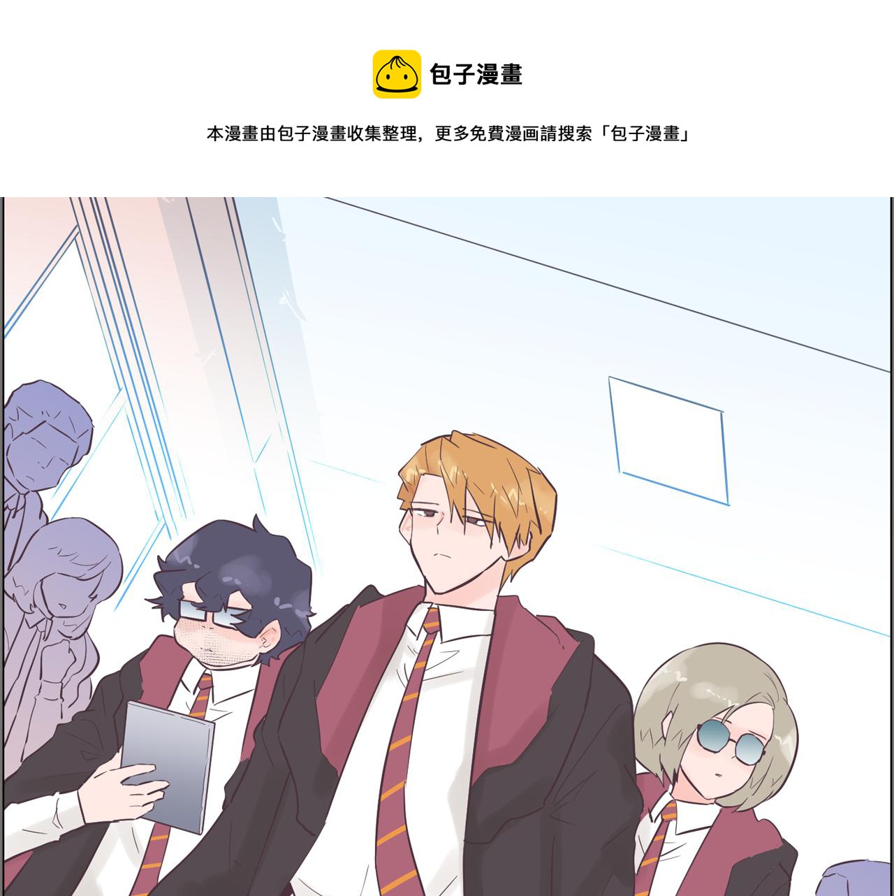 《今日男神死翘翘》第49话 第二代美男之石 第49页