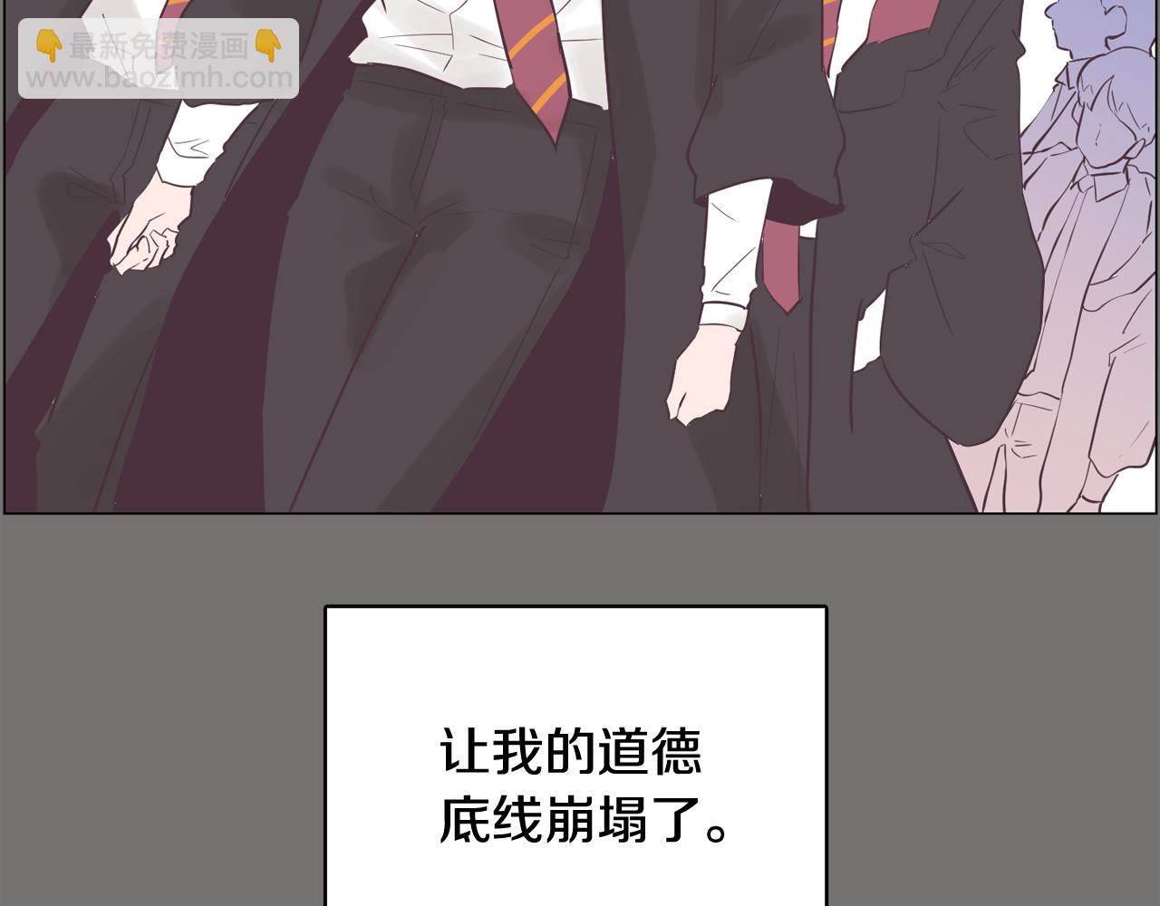 《今日男神死翘翘》第49话 第二代美男之石 第50页
