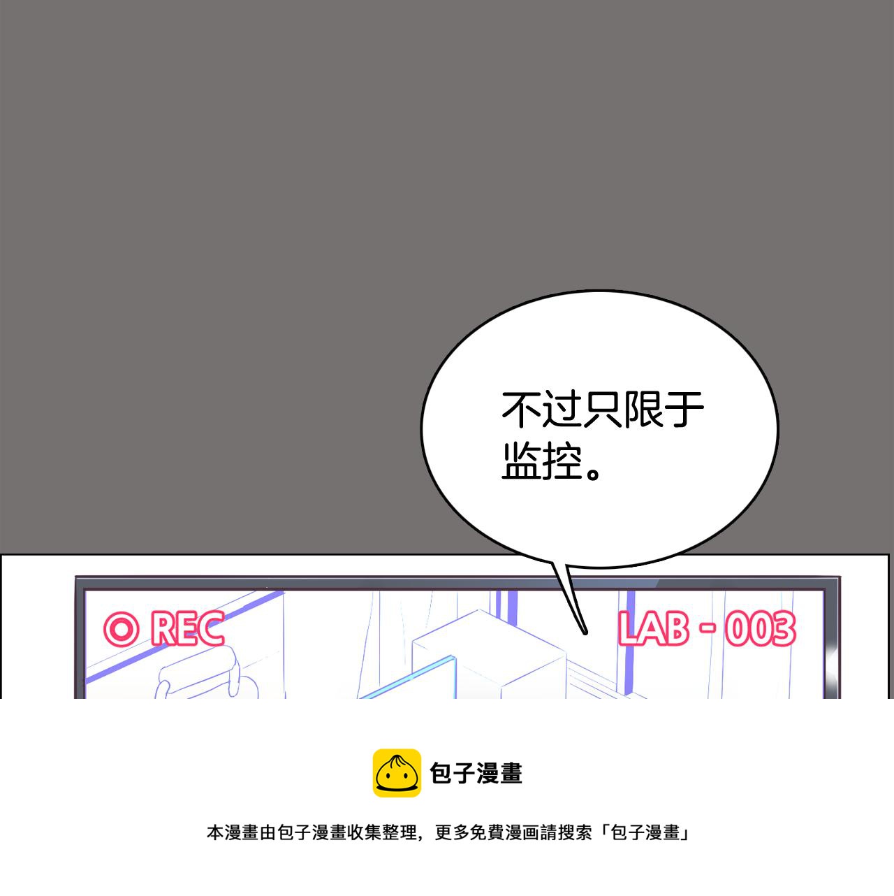 《今日男神死翘翘》第49话 第二代美男之石 第5页