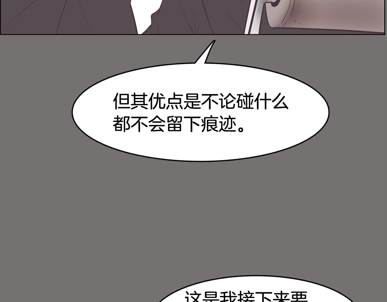 《今日男神死翘翘》第49话 第二代美男之石 第7页