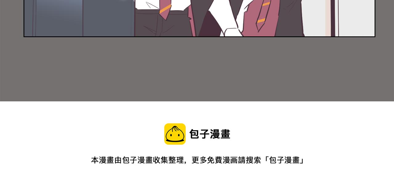 《今日男神死翘翘》第49话 第二代美男之石 第9页