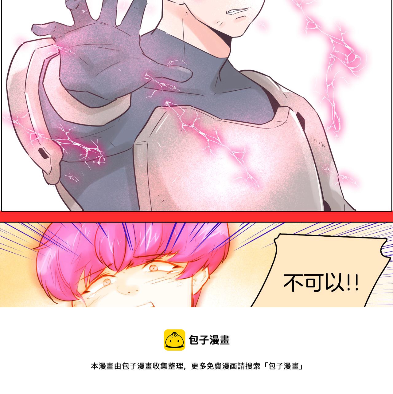 《今日男神死翘翘》第51话 我们去见儿子吧 第13页
