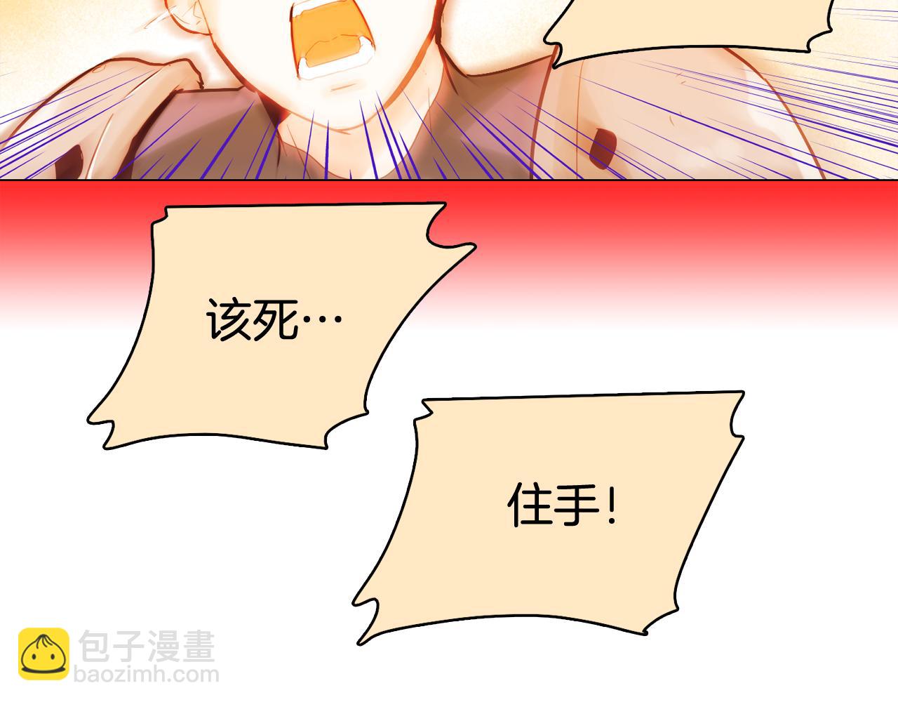 《今日男神死翘翘》第51话 我们去见儿子吧 第14页