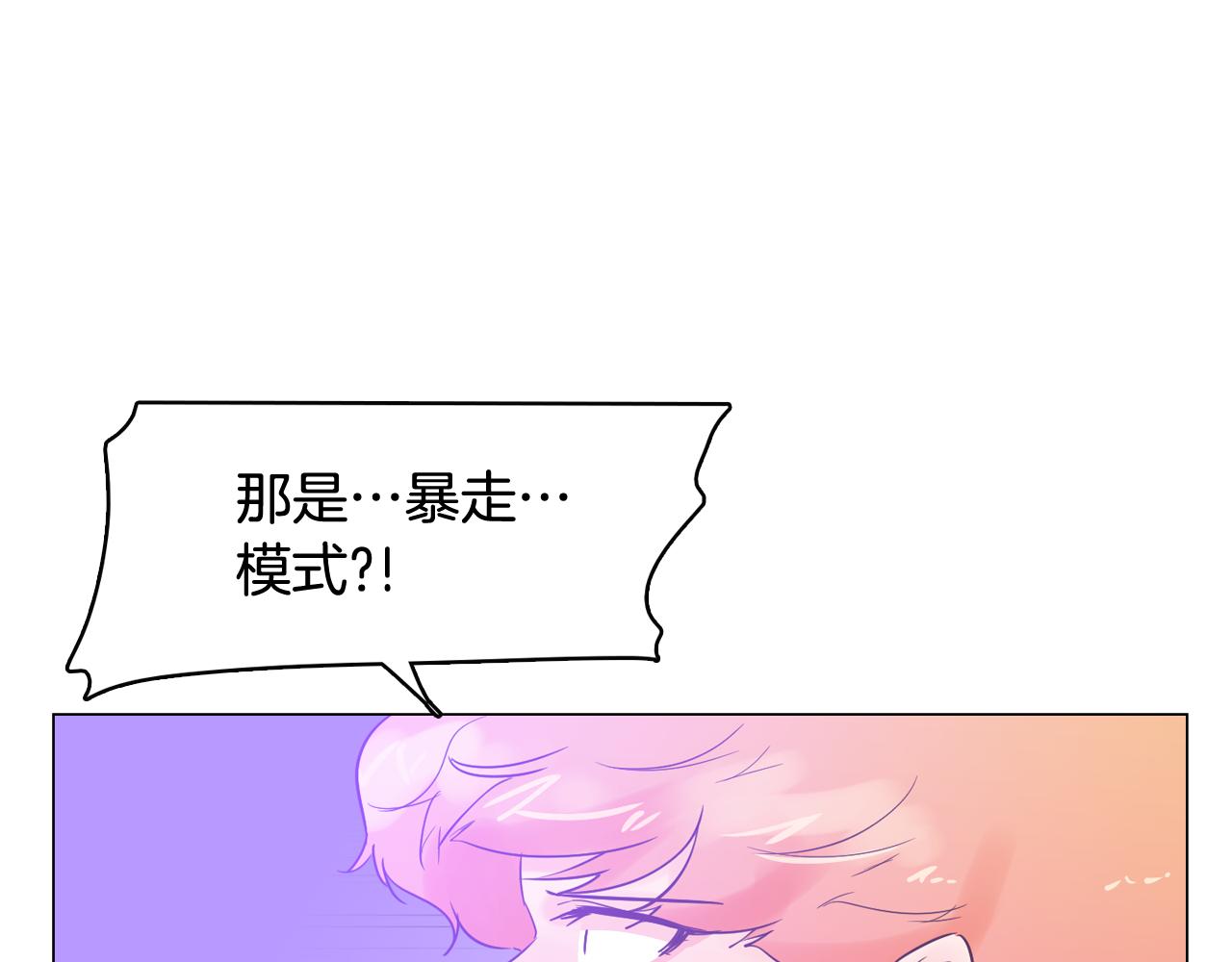 《今日男神死翘翘》第51话 我们去见儿子吧 第16页