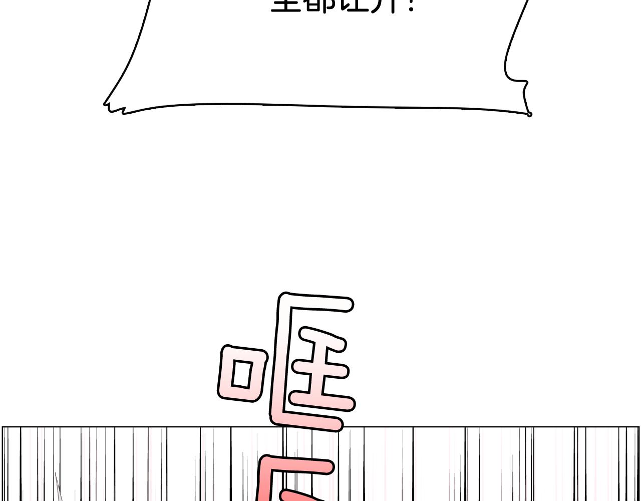 《今日男神死翘翘》第51话 我们去见儿子吧 第18页