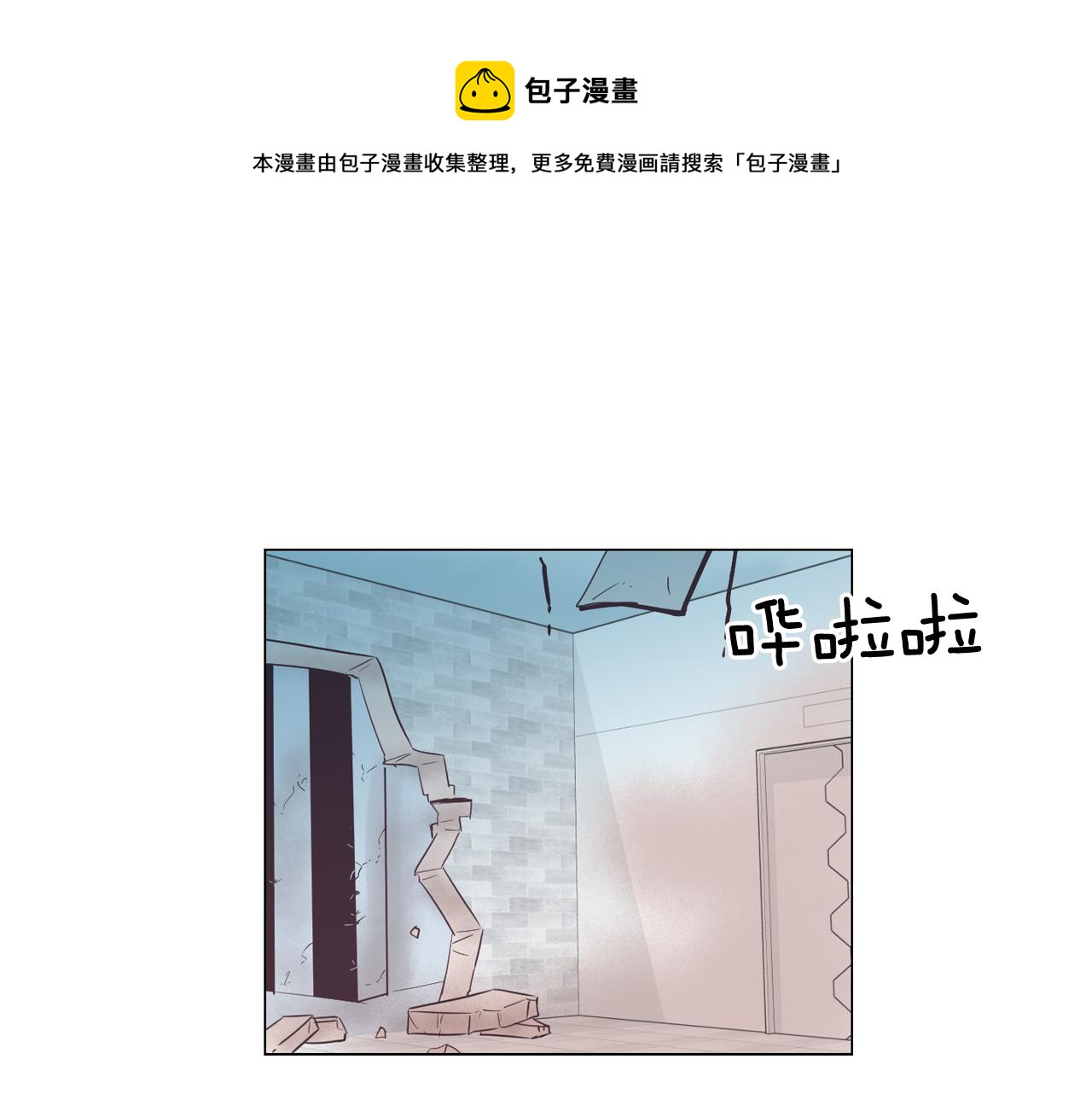 《今日男神死翘翘》第51话 我们去见儿子吧 第21页