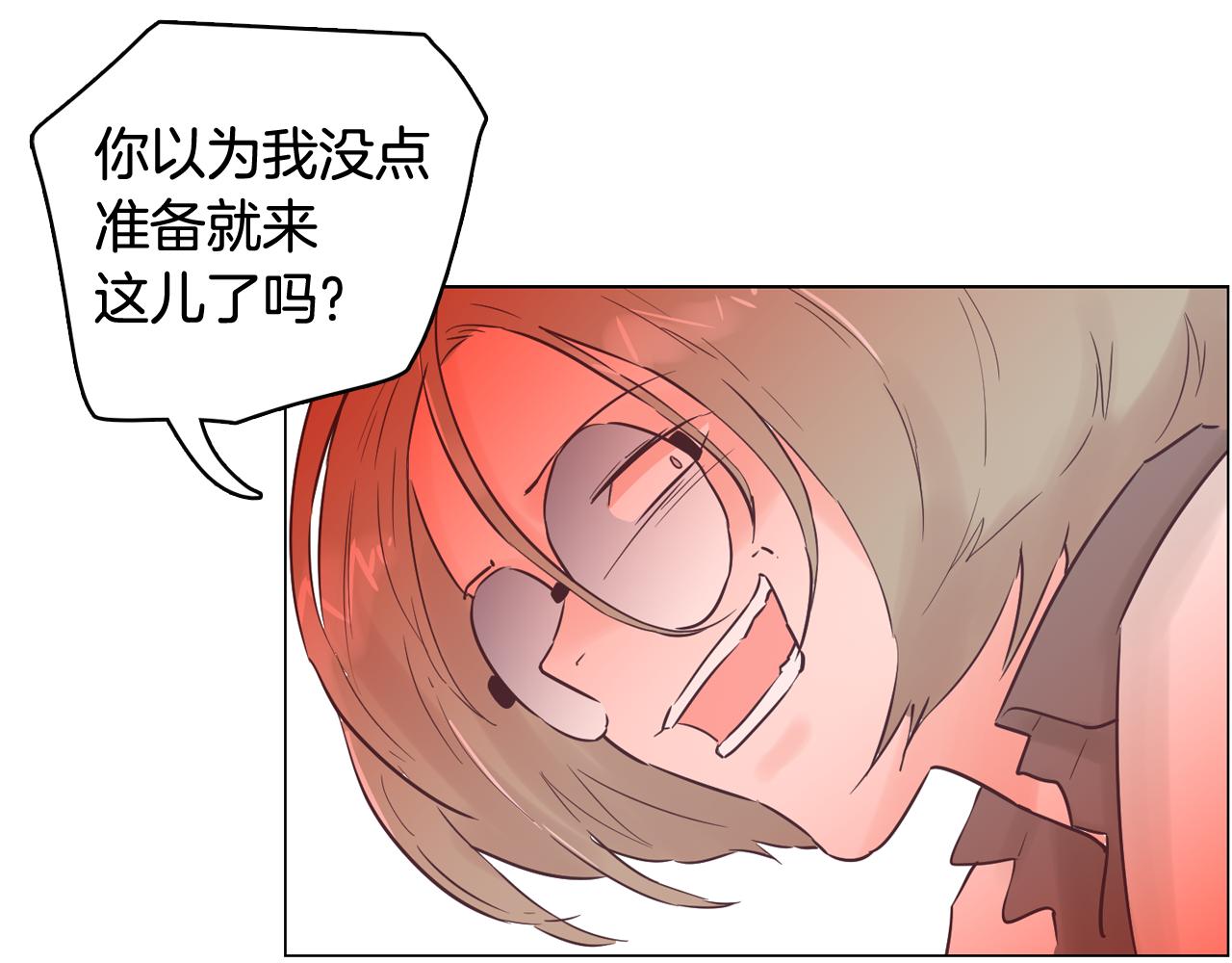 《今日男神死翘翘》第51话 我们去见儿子吧 第23页