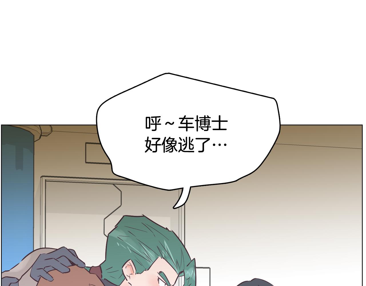 《今日男神死翘翘》第51话 我们去见儿子吧 第30页