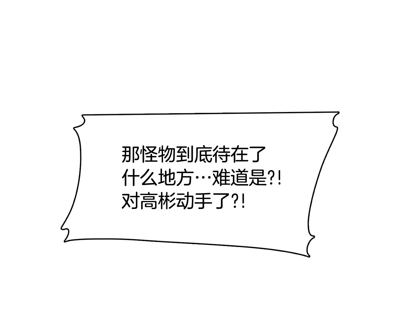 《今日男神死翘翘》第51话 我们去见儿子吧 第40页