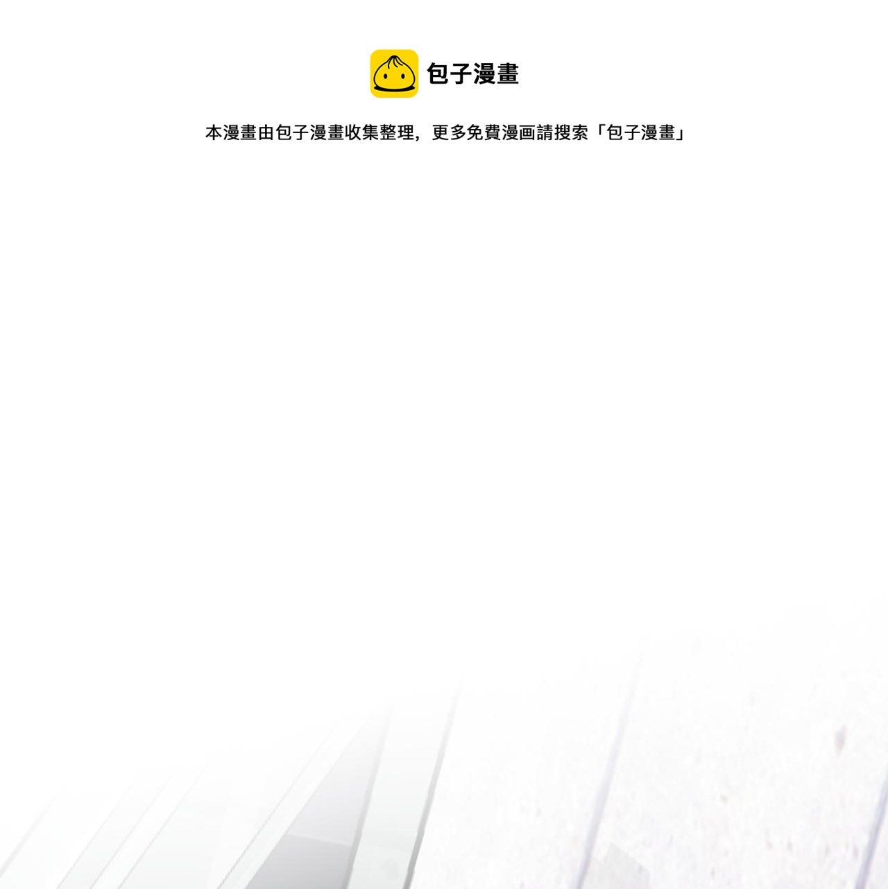 《今日男神死翘翘》第51话 我们去见儿子吧 第41页