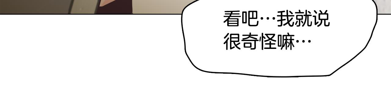 《今日男神死翘翘》第51话 我们去见儿子吧 第43页