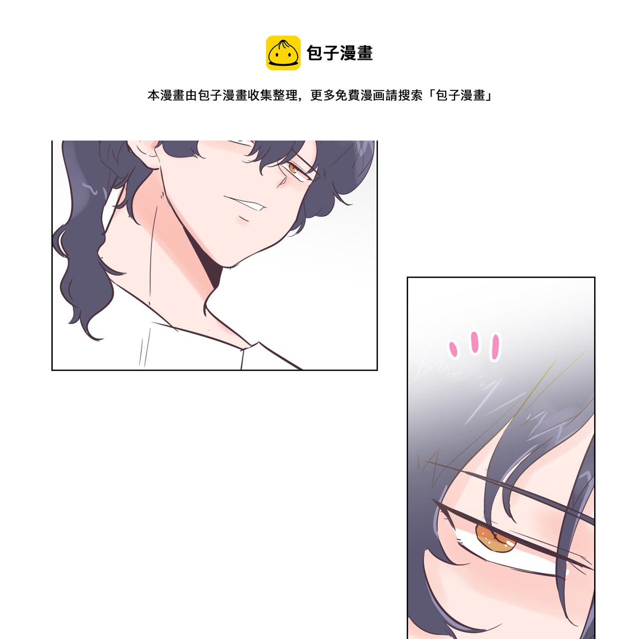 《今日男神死翘翘》第51话 我们去见儿子吧 第45页