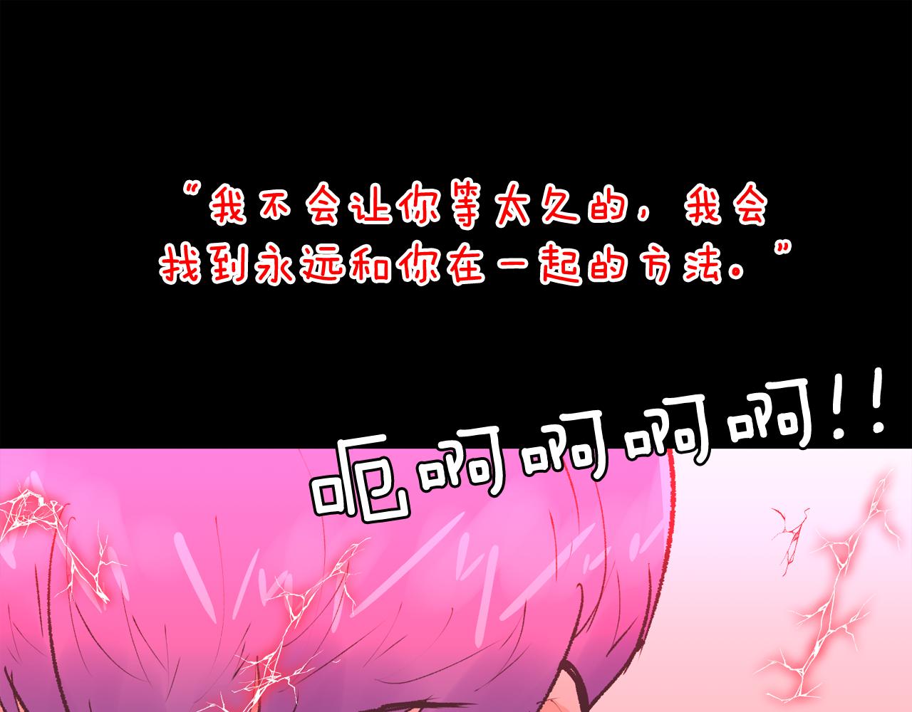 《今日男神死翘翘》第51话 我们去见儿子吧 第4页