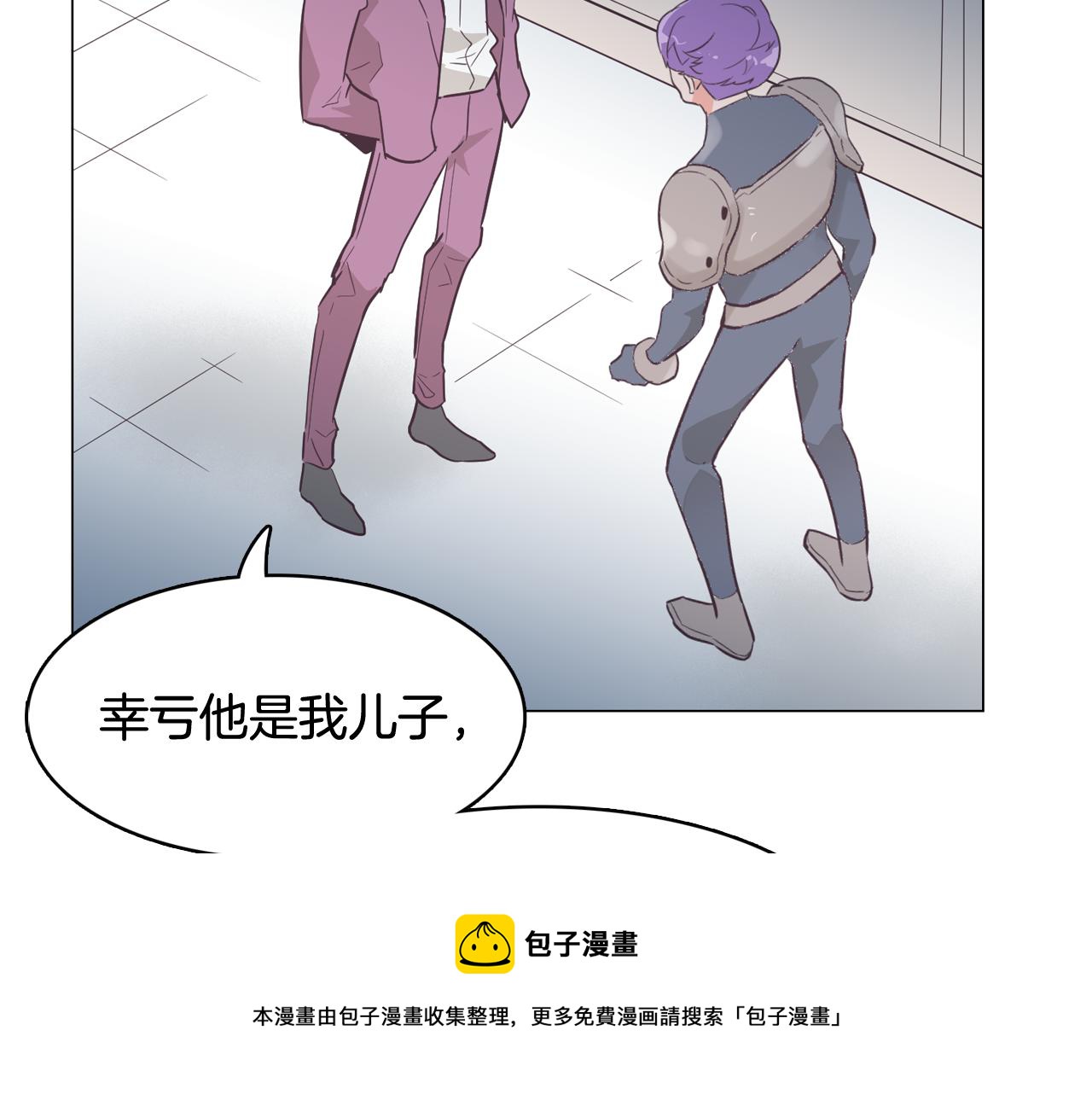 《今日男神死翘翘》第52话 南申只是工具 第13页
