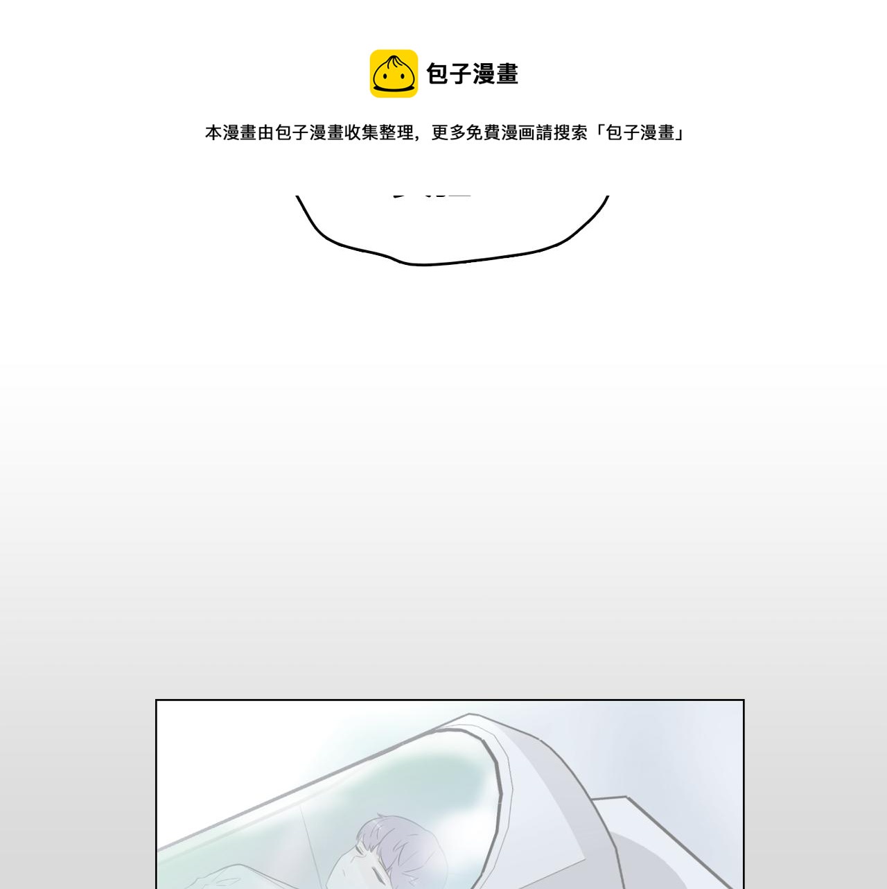 《今日男神死翘翘》第52话 南申只是工具 第17页