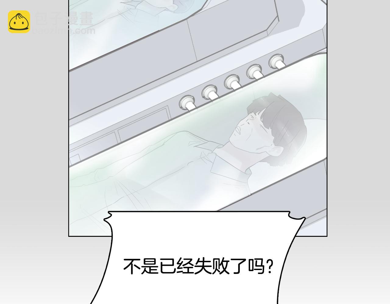 《今日男神死翘翘》第52话 南申只是工具 第18页
