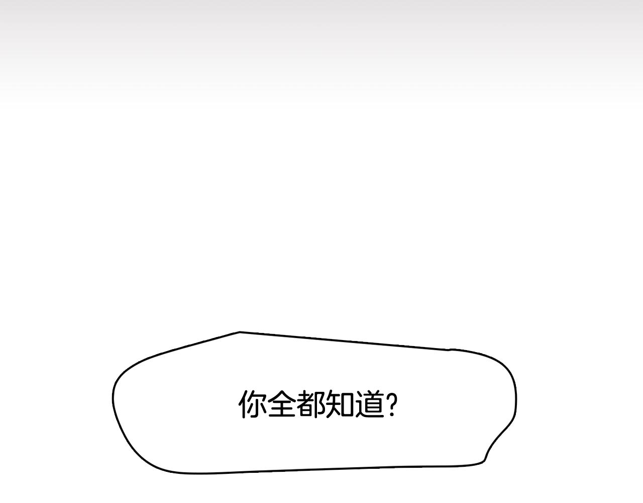 《今日男神死翘翘》第52话 南申只是工具 第27页