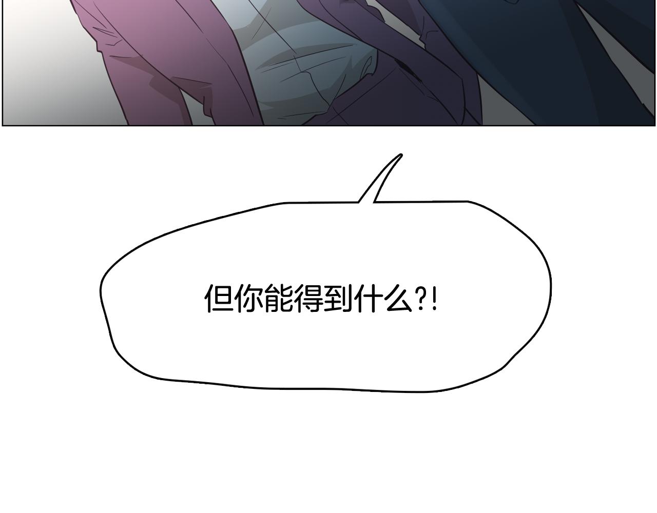《今日男神死翘翘》第52话 南申只是工具 第30页
