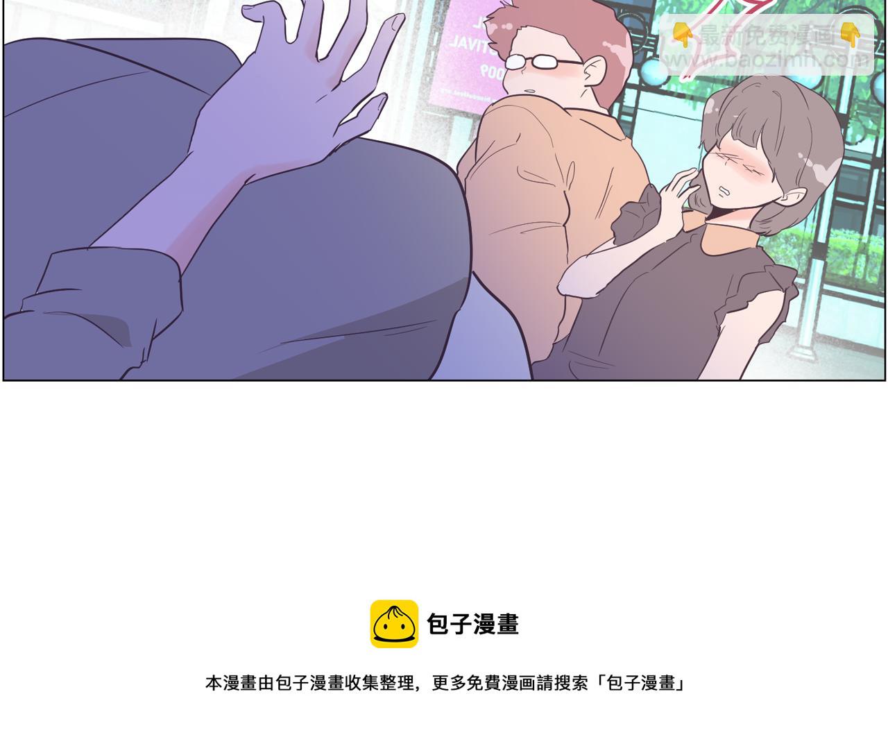 《今日男神死翘翘》第54话 有趣的场所 第11页
