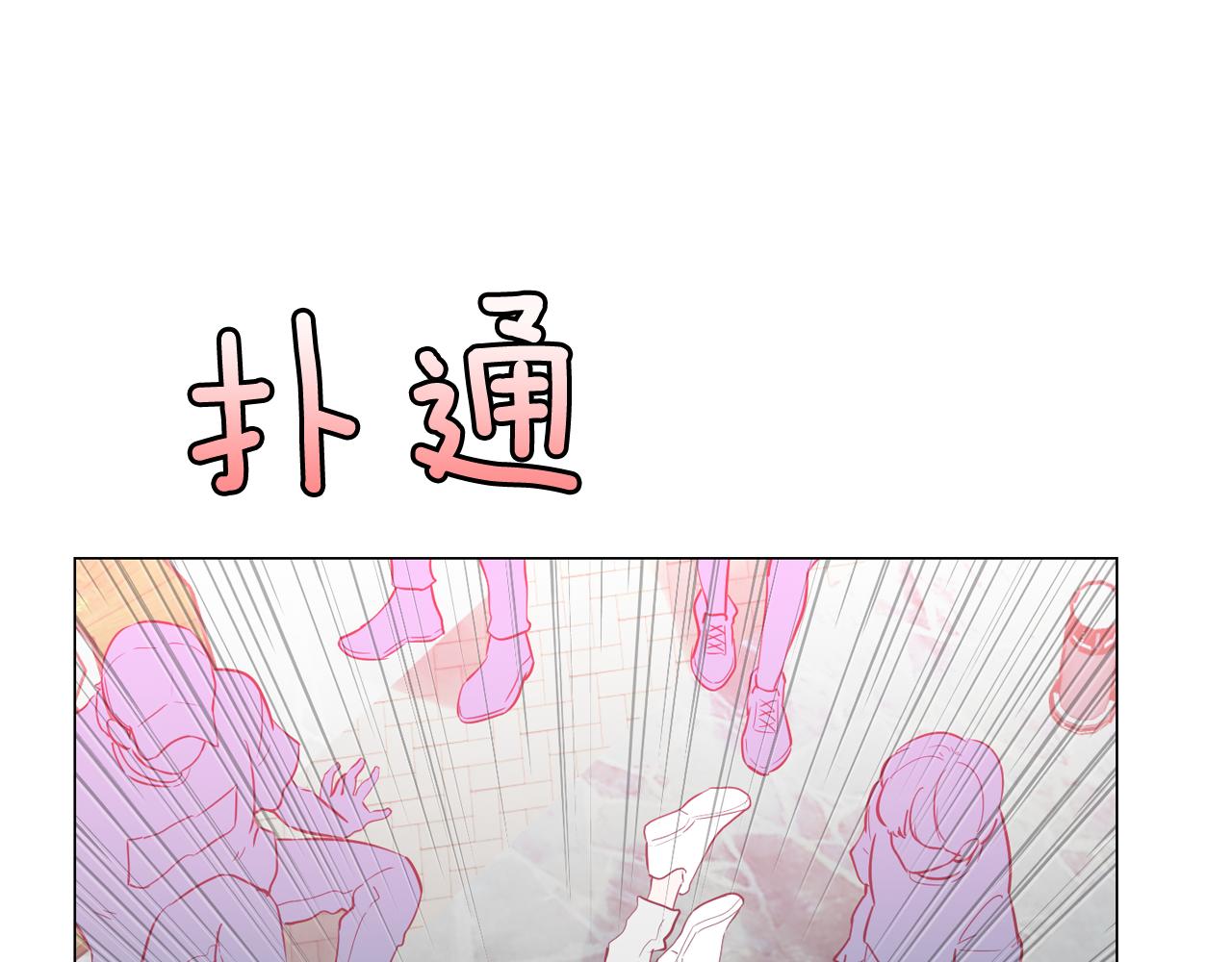 《今日男神死翘翘》第54话 有趣的场所 第12页