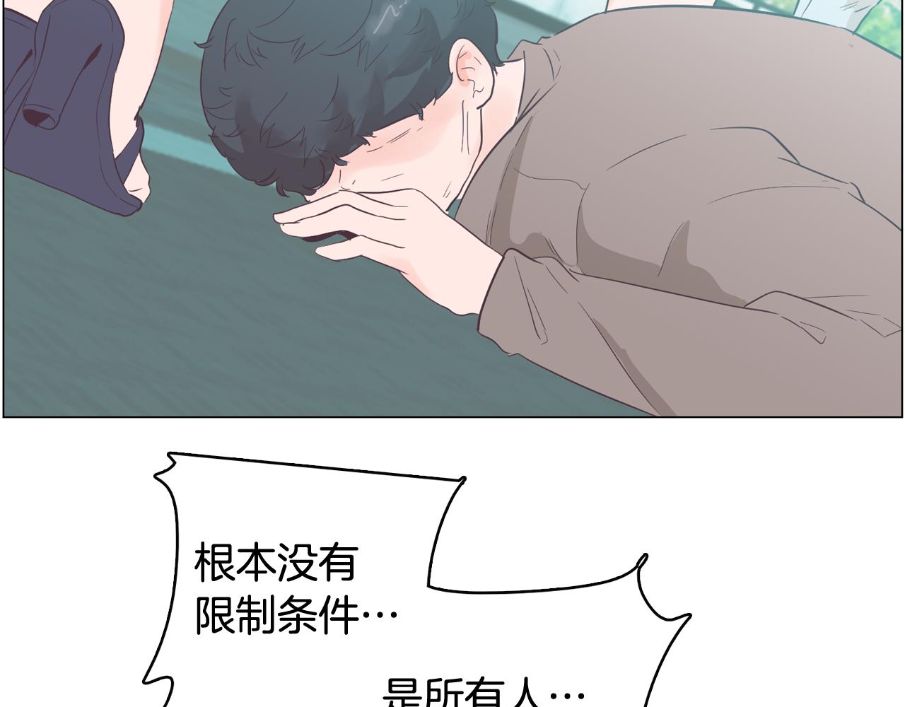 《今日男神死翘翘》第54话 有趣的场所 第18页