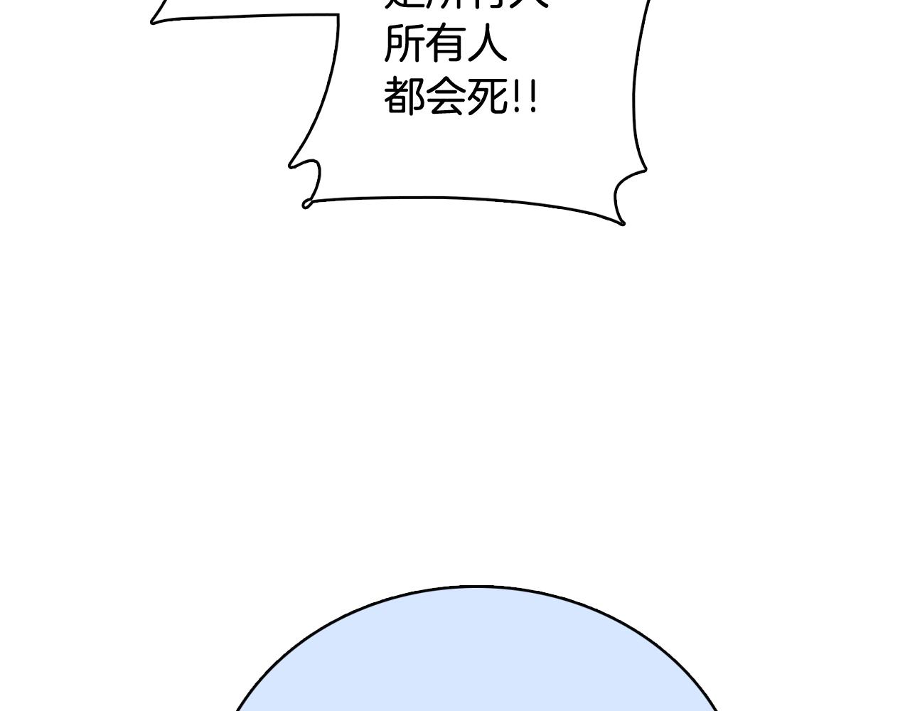《今日男神死翘翘》第54话 有趣的场所 第19页