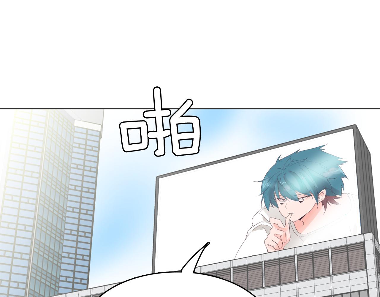 《今日男神死翘翘》第54话 有趣的场所 第25页