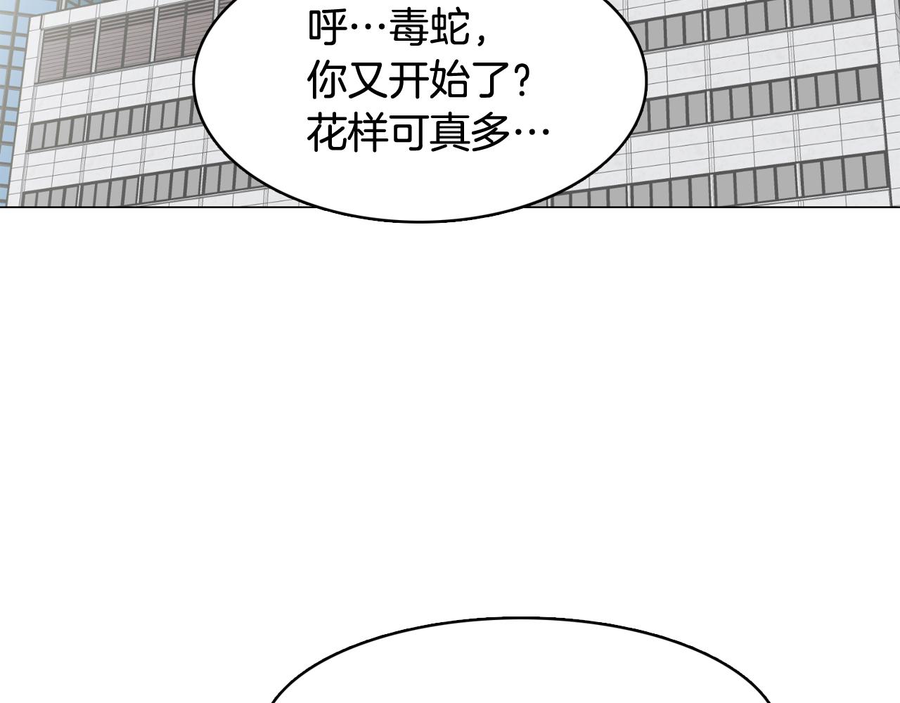 《今日男神死翘翘》第54话 有趣的场所 第26页
