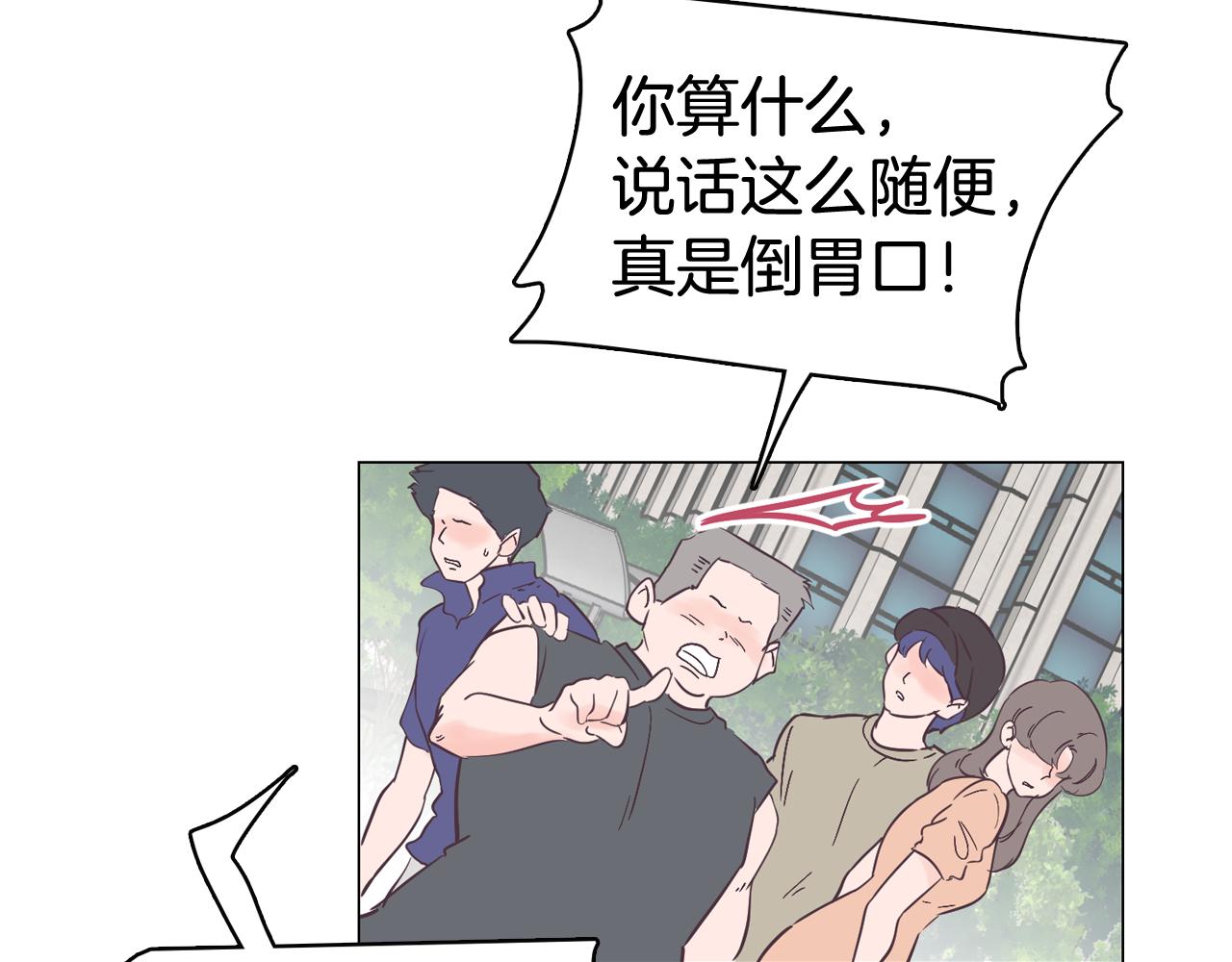 《今日男神死翘翘》第54话 有趣的场所 第32页