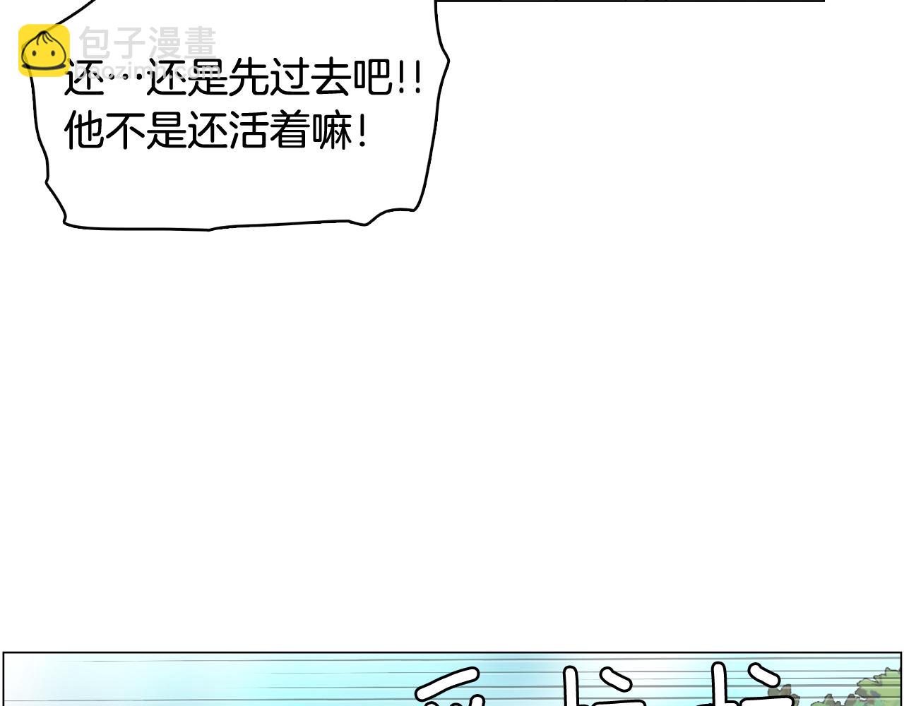 《今日男神死翘翘》第54话 有趣的场所 第33页