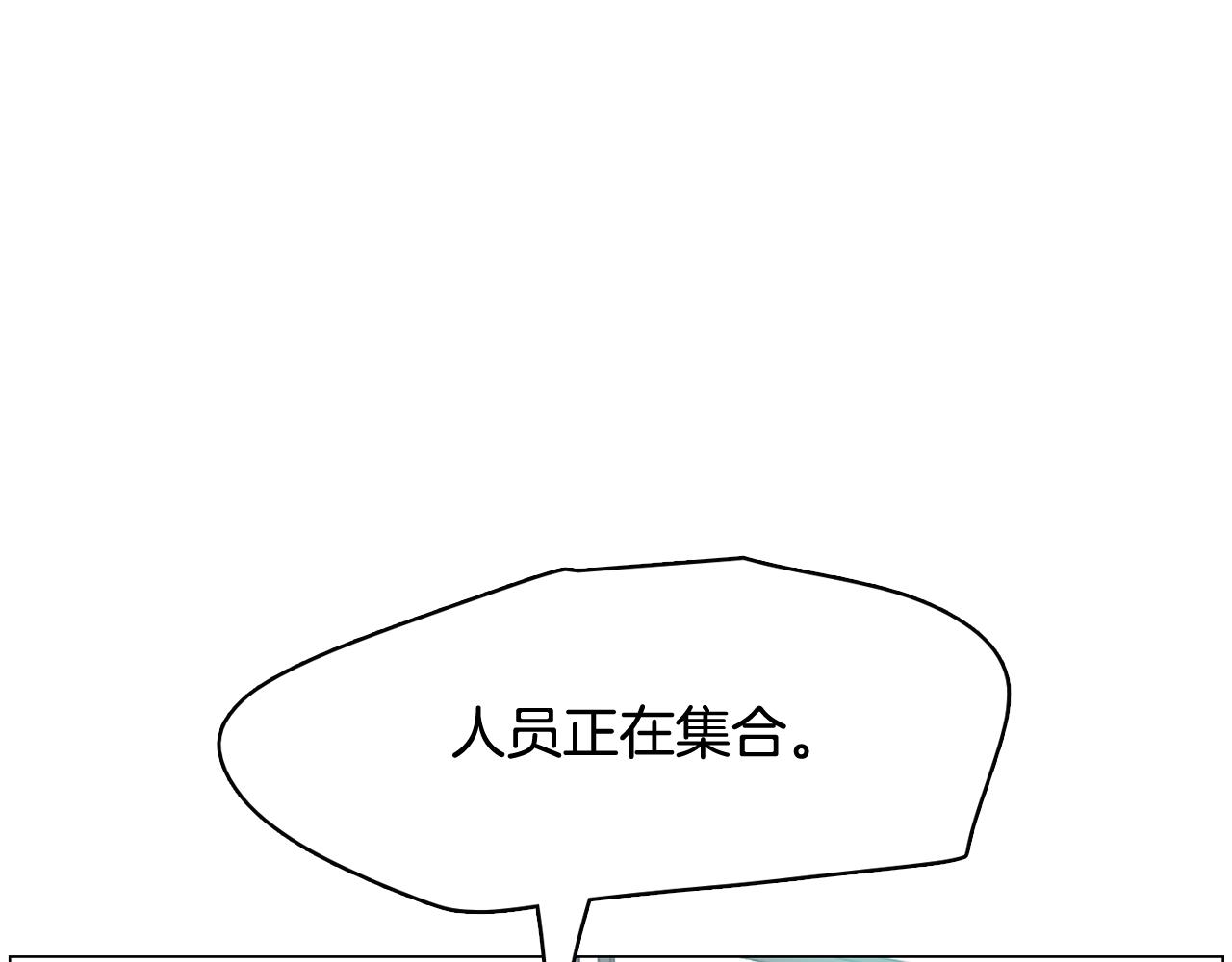 《今日男神死翘翘》第54话 有趣的场所 第36页