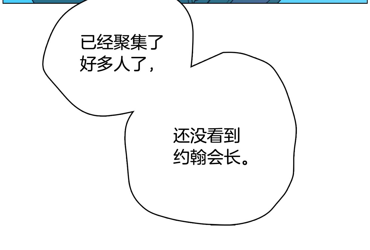 《今日男神死翘翘》第54话 有趣的场所 第39页