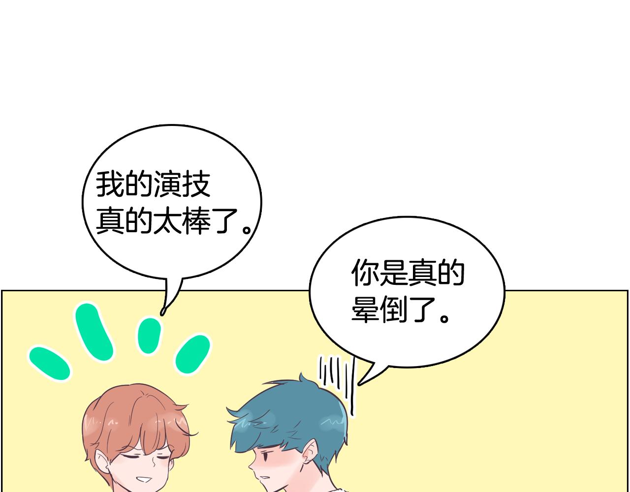 《今日男神死翘翘》第54话 有趣的场所 第40页
