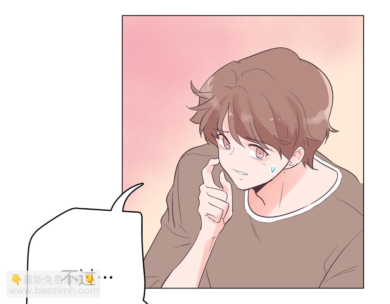 《今日男神死翘翘》第54话 有趣的场所 第43页