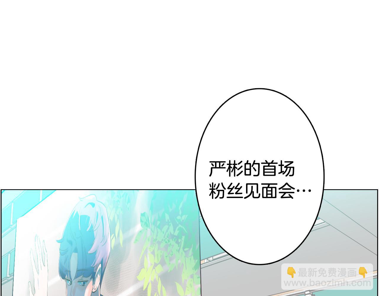 《今日男神死翘翘》第54话 有趣的场所 第49页