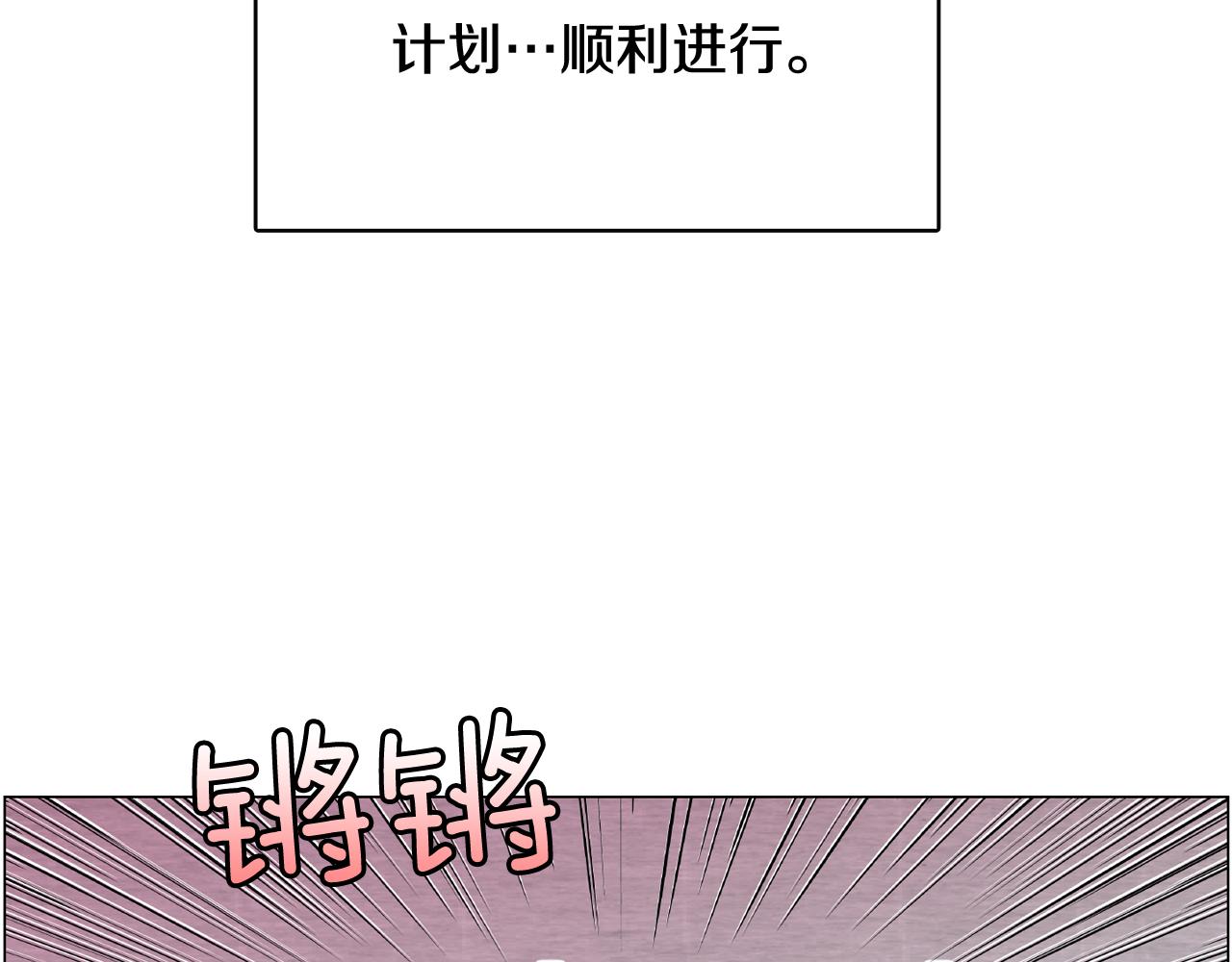 《今日男神死翘翘》第54话 有趣的场所 第4页