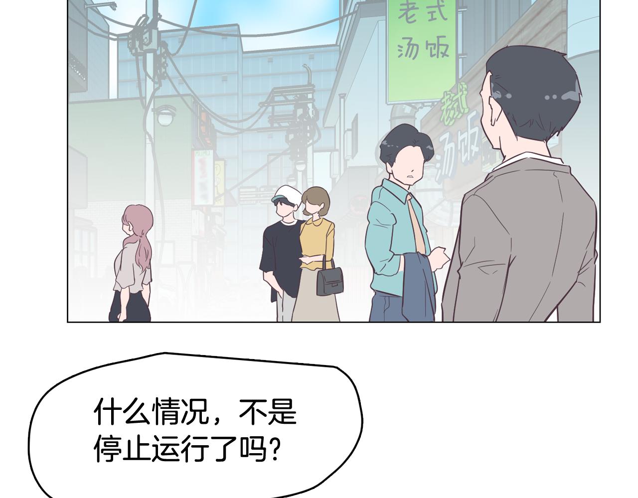 《今日男神死翘翘》第54话 有趣的场所 第7页
