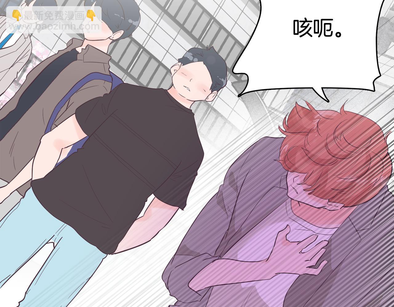 《今日男神死翘翘》第54话 有趣的场所 第9页